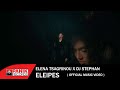 Elena tsagrinou x dj stephan  eleipes  official music