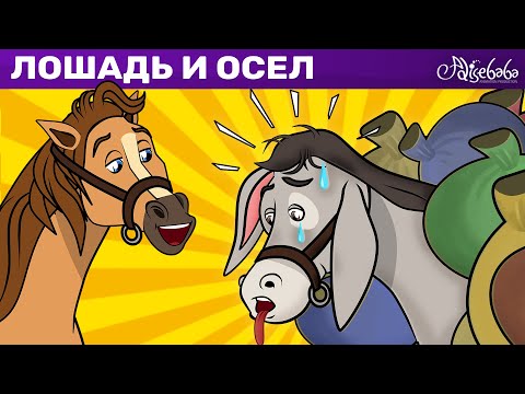 Мультфильм про лошадь и мальчика