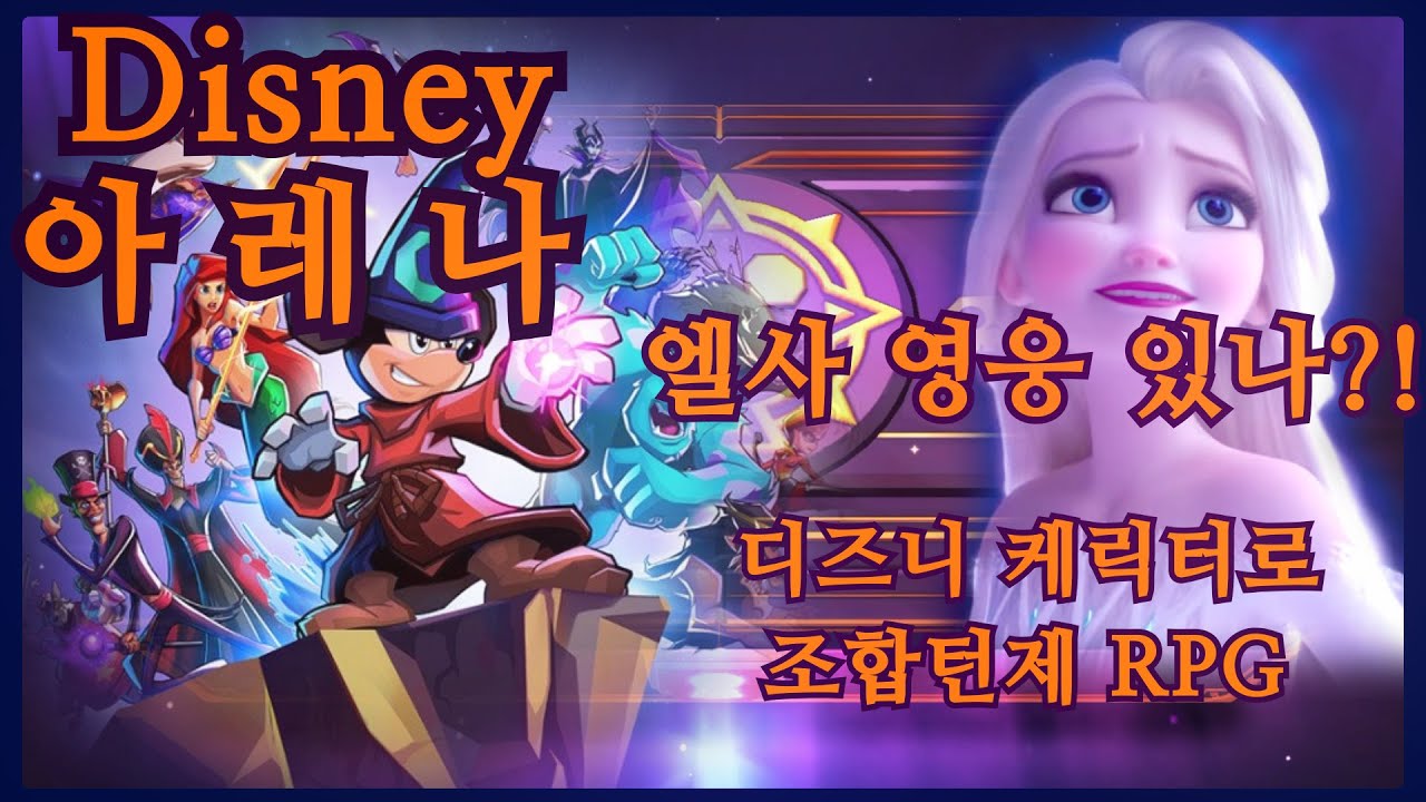  Disney Arena YouTube