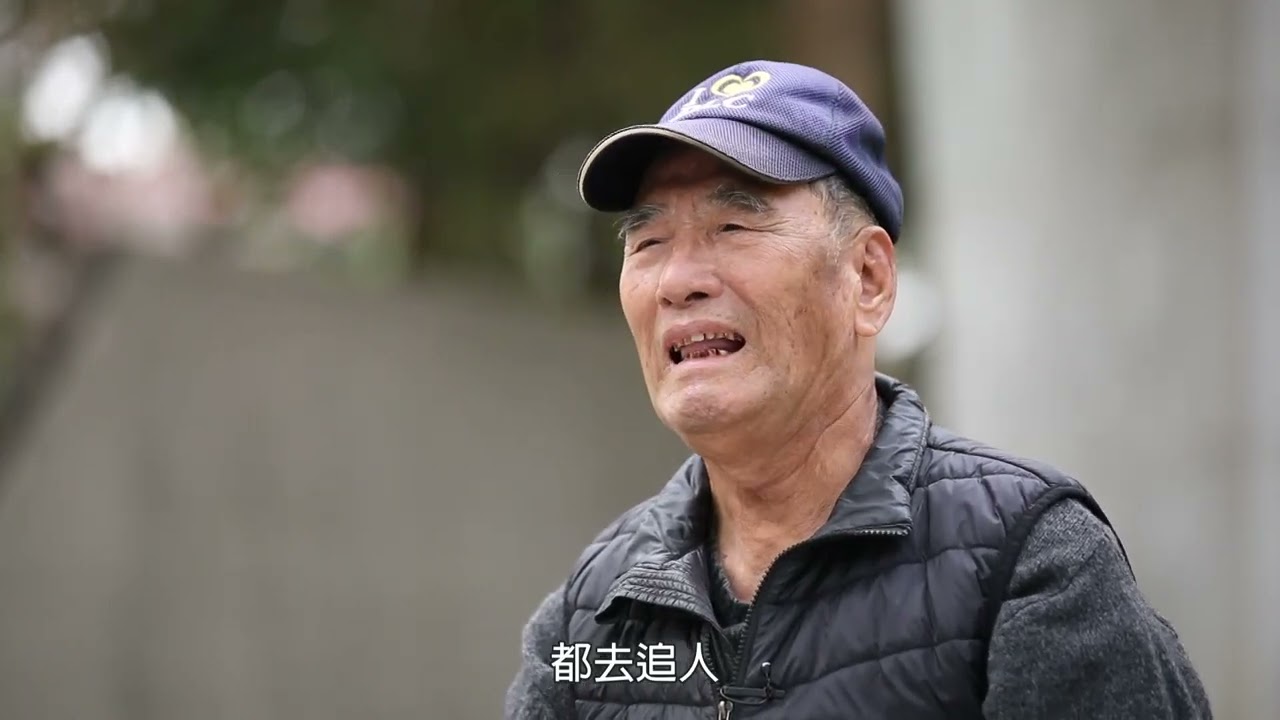 不滅的記憶（四）白色恐怖政治受難者  潘松雄口述歷史影像紀錄完整版