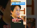 過去の恨みから陰謀論とも言い難い！#中道改革連合 #高市政権 #高市早苗