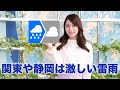 お天気キャスター解説 9月3日(火)の天気