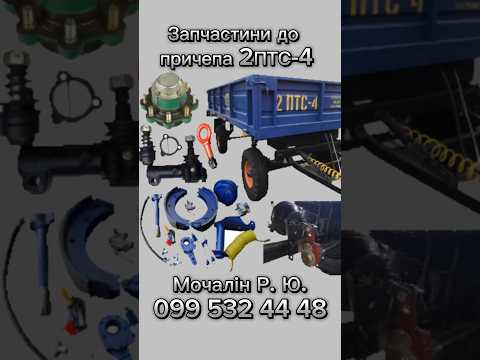 Лист корінний на ресору плаваючу 9 листів на тракторний причіп 2ПТС-4 | Купити в Україні | Ціна | Продаж, видео 5