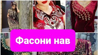 #ОСОН ДУХТАН#духтан#Самые красивые украшения #таджикиская платья #Фасони нав #Аруси👰‍♀️