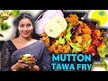 Mutton Tawa Fry | Mutton Fry  | மட்டன் வறுவல் | Dining Table | Ep 445 | Saregama TV Shows Tamil