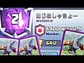 【クラロワ】世界2位が日本人!2.9クロスで天界到達!おめでとう!