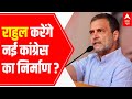 What is Rahul Gandhi's strategy for the new Congress? | Raj Ki Baat
