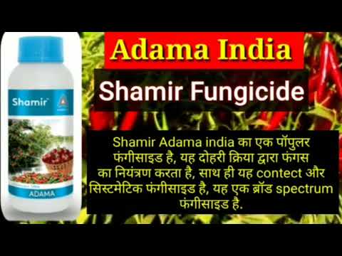Buy Shamir Adama Fungicide - video from Sawariya Agritech