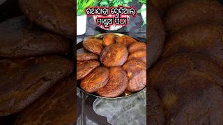    Mandua Pitha Recipe shorts youtubeshorts viral food odiafood 56bhog