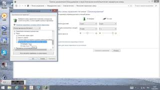 Отключение автояркости экрана Windows 8, Windows 8.1(Как решить проблему мерцания экрана или как отключить автояркость., 2014-04-13T06:48:30.000Z)