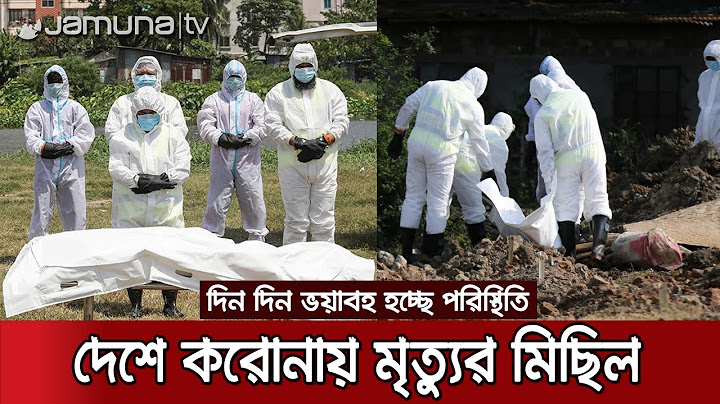 দেশে একদিনে ১০৮ জনের মৃত্যু, আরও ভয়াবহ হচ্ছে পরিস্থিতি | Corona