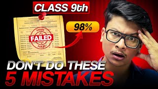 Class 9- STOP doing these 5 mistakes or FAIL!⚠️
