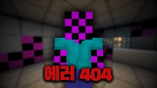 이 괴물을 봤다면 당장 게임을 끄십시오 [Error 404 Not Found]