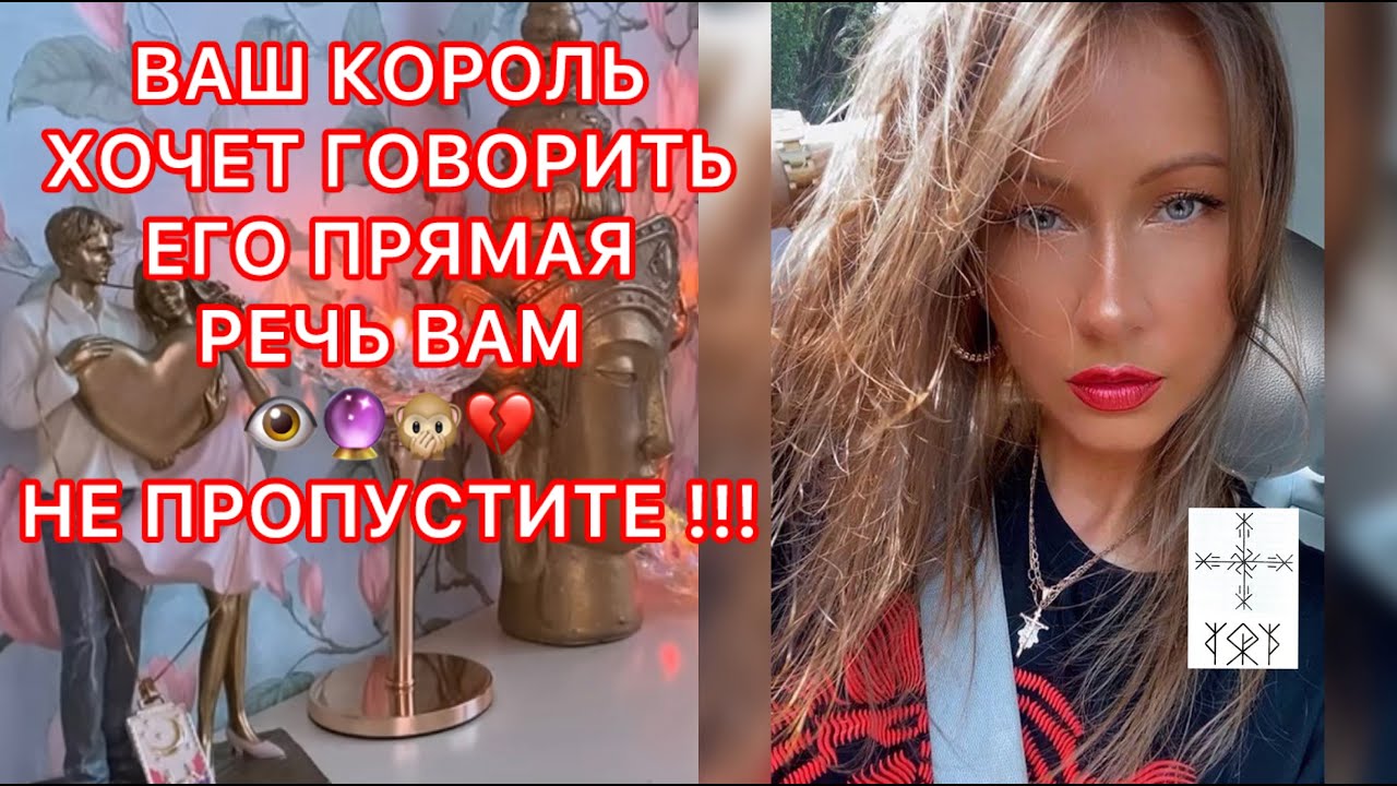 🛸ВАШ КОРОЛЬ ХОЧЕТ ГОВОРИТЬ, ЕГО ПРЯМАЯ РЕЧЬ ВАМ! НЕ ПРОПУСТИТЕ !!!