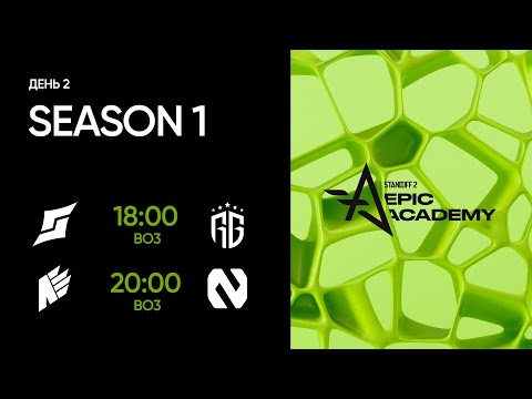 EPIC Standoff 2 Academy: Season 1| Group Stage - Day 2