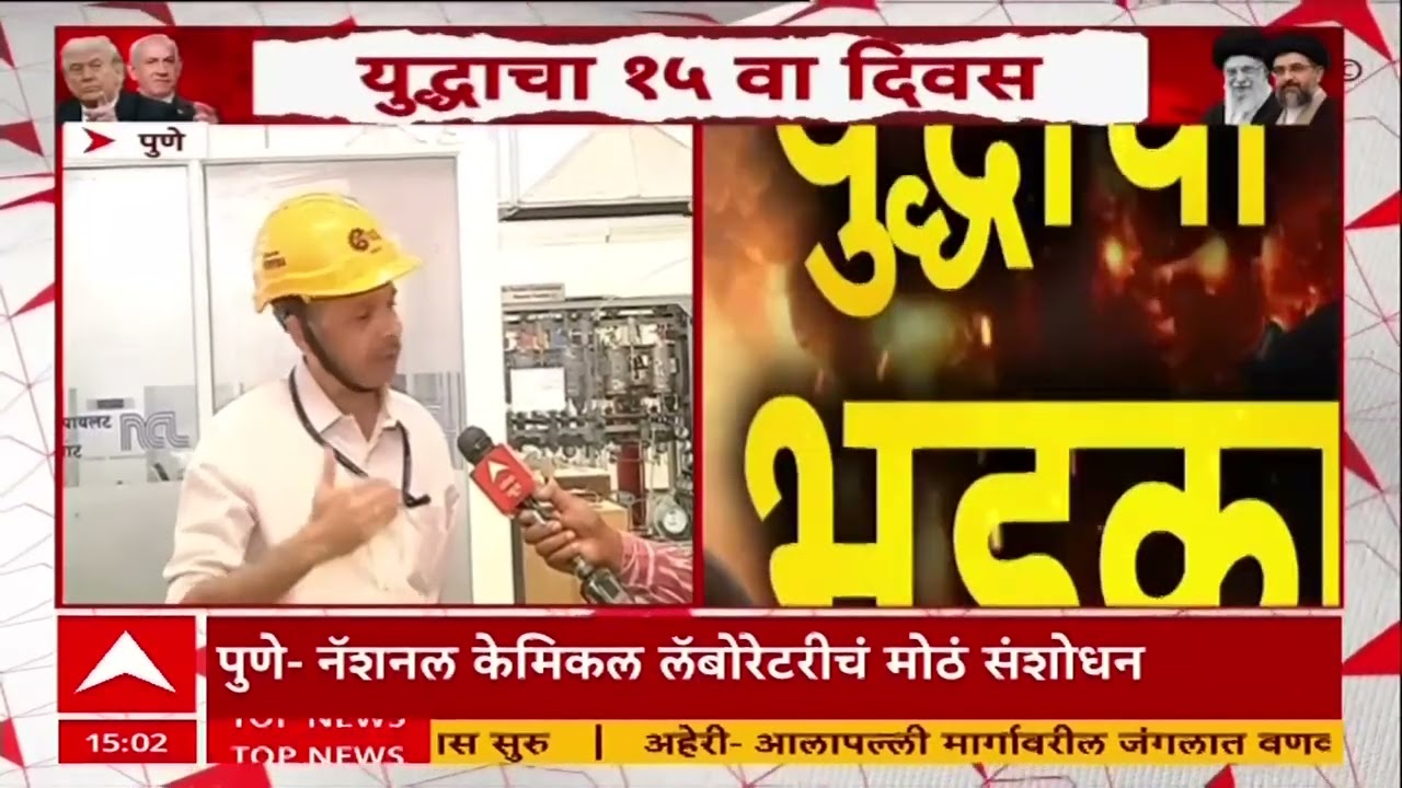 NCL Pune labrotary  पुण्याच्या नॅशनल केमिकल लॅबोरेटरीचं मोठं संशोधन, एलपीजीला पर्यायी इंधन शोधलं