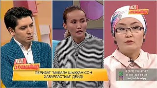 видео: Мүгедектігін ала алмай жүрген Бақытгүлге әкім не деп жауап берді? | Кел, татуласайық! картинка: Мүгедектігін ала алмай жүрген Бақытгүлге әкім не деп жауап берді? | Кел, татуласайық!