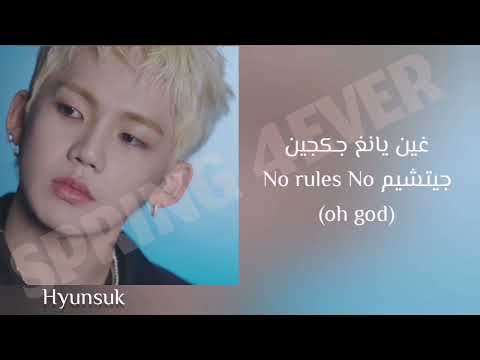 Treasure Jikjin Acapella Lyrics تريجر جكجين نطق بدون موسيقى