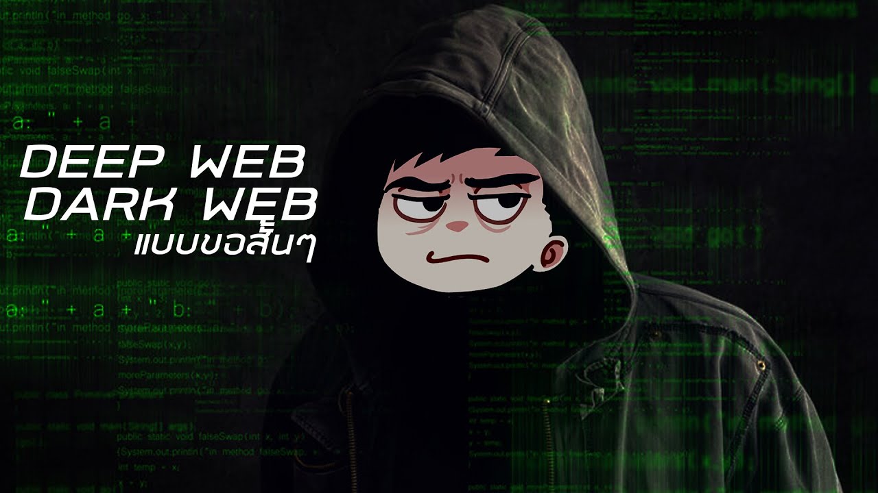 Deep web dark web darknet mega фильм про браузер тор mega
