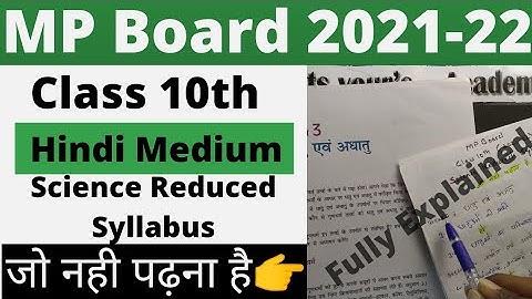 MP Board | Reduced Syllabus Class 10th Science | Hindi medium | #reducedsyllabushindimediumH