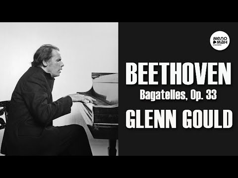 Видео: BEETHOVEN – BAGATELLES, OP. 33 - GLENN GOULD
