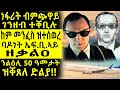  50   buferi gdrar eritv annmedia eritrean eritreanmovie