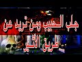 جلب هوائي لجلب ومحبة من تريد من المجربات جلب هوائي لجلب ومحبة من تريد من المجربات