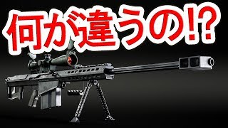 マズルブレーキとコンペンセイターの違い【実銃解説】NHG