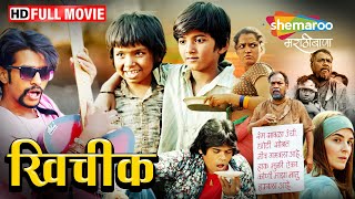 Khichik (2019) - Full Movie HD - Marathi Dhamakedar Comedy Movie - Siddharth Jadhav,Prathamesh Parab