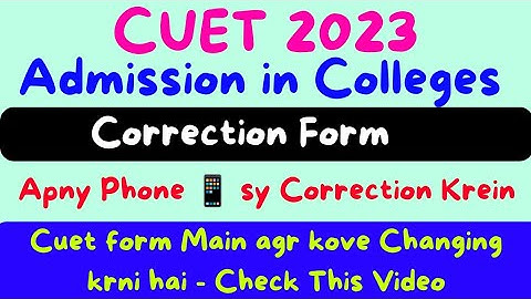 CUET UG 2023 Form Correction from Phone /(Correction kysay krein)  Demo Video