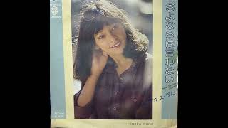 アグネス・ラム (Agnes Lum) - グッバイ・ドリーマー (“Goodbye Dreamer”)