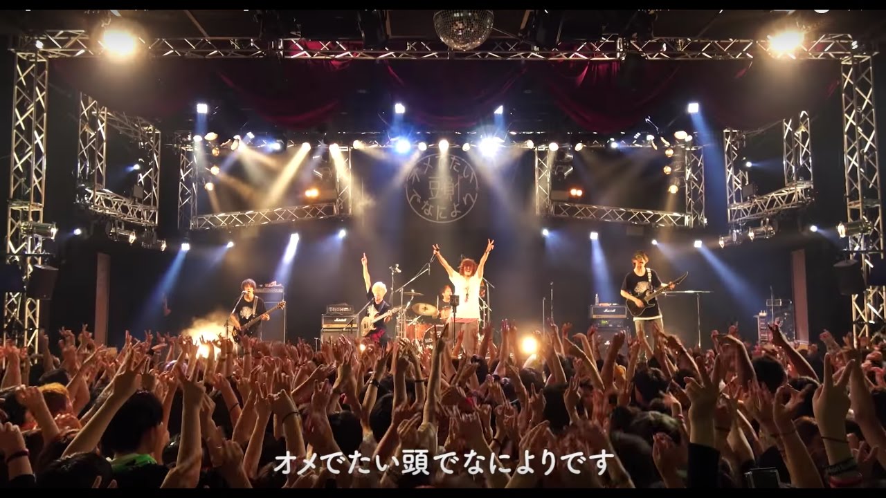 Live オメでたい頭でなにより オメでたい頭でなにより 2016 8 29 新宿reny Youtube