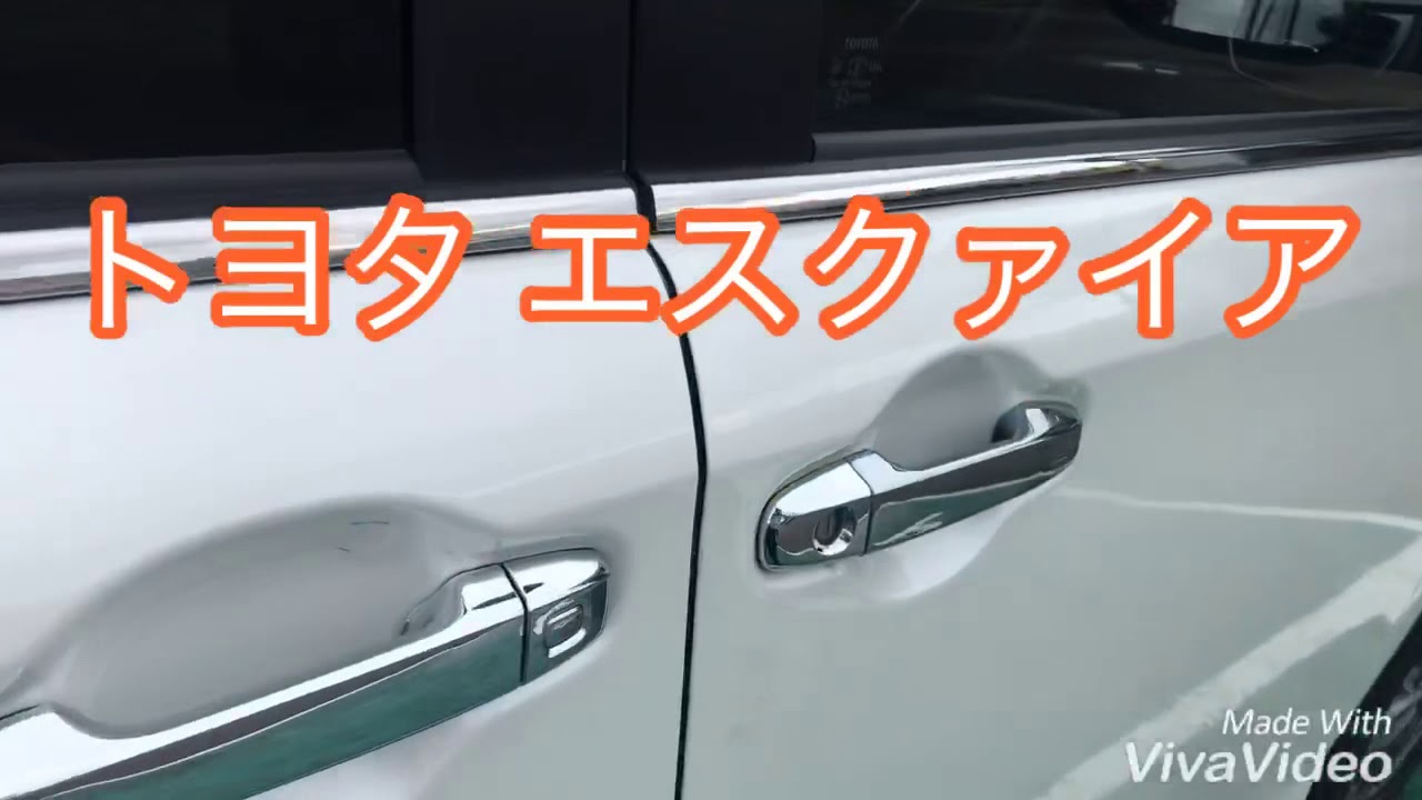 トヨタ エスクァイア／スマートキー追加登録