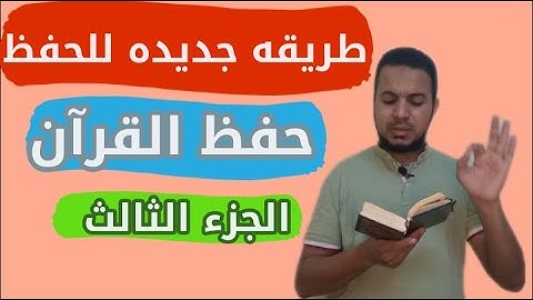 سورة الواقعة مكرره للحفظ الجزء الثالث