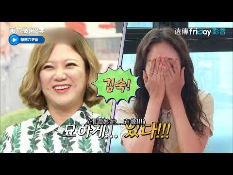 《第六感第2季》9_撞臉不能笑 無人倖免_friDay影音線上看