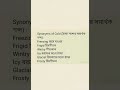 Synonyms and Antonyms of "Cold" :