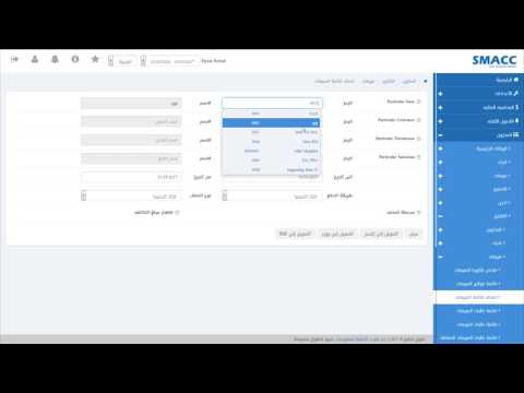 المخزون التقارير مبيعات اصناف قائمة المبيعات