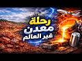 كيف ي صنع الألومنيوم الرحلة المدهشة لمعدن غي ر العالم 