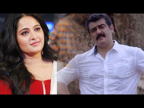 விஸ்வாசம் படத்தில் அஜீத்துடன் ஜோடி சேரப் போவது யார் தெரியுமோ?- வீடியோ 