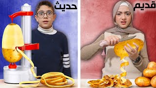 أي أداة هي الأسرع | قديم أو حديث !