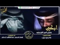 شيلة ياريم ياريم كلمات بندر بن سروى اداء فيحان المسردي عبدالحكيم ال مستور تنفيذ هواجيس البداوه