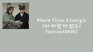 Taerae(태래) - More Than Enough(더 바랄게 없죠) (Queen of Tears 눈물의 여왕 OST) [가사/lyrics]