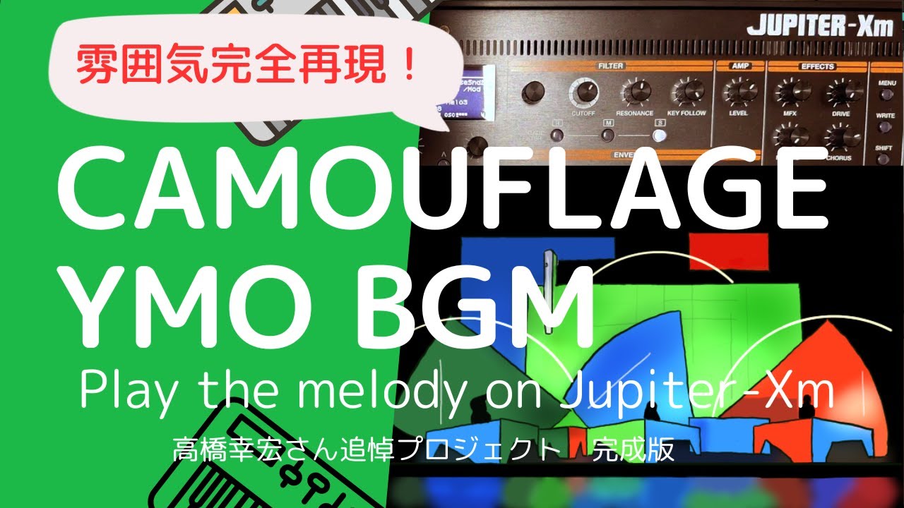 邦楽 YMO-MASS    CAMOUFLAGE Yellow Magic Orchestra / MASS c/w Camouflage | HAPPYEND