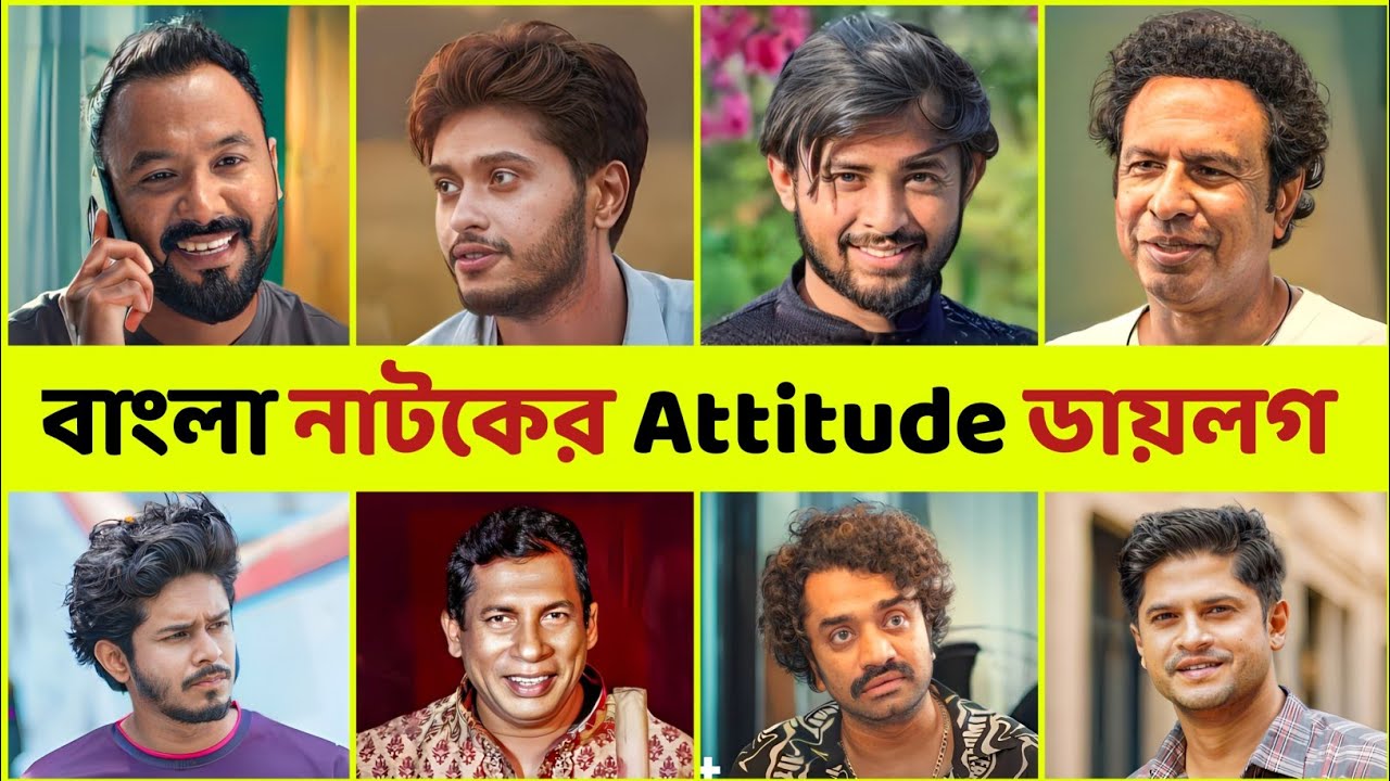 বাংলা নাটকের Attitude ডায়লগ গুলি 🔥|| Marzuk Russell || Niloy Alamgir || Omor || Nirjon Nahuel ||
