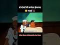 पहलवान पप्पू की खतरनाक दाढ़ी 😱 | The Beard That Broke The Blade 😂 #Funny #Comedy