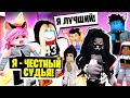 ЛАНА и СТИВ СУДЯТ НАШ КОНКУРС КРАСОТЫ! / Roblox Brookhaven RP