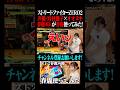 【春麗・宮村優子】春麗本人が春麗使ってみた！#shorts #StreetFighter #ChunLi #FGC