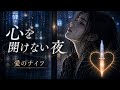 愛のナイフ / NSP|情景描写弾き語り &times; AIアレンジ