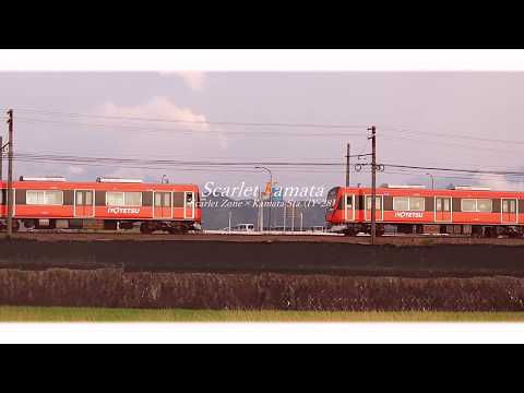 【鉄道mad】Scarlet Kamata (Scarlet Zone × 鎌田駅)
