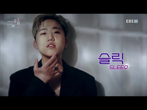 EBS 스페이스 공감 - 다비 / 슬릭_#002